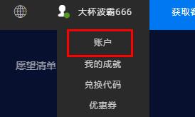 Epic怎么绑定xbox账号