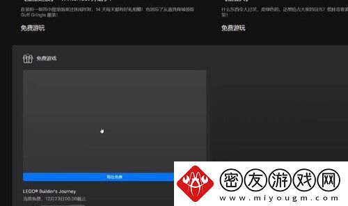 epic显示账户无法领取更多免费游戏怎么办