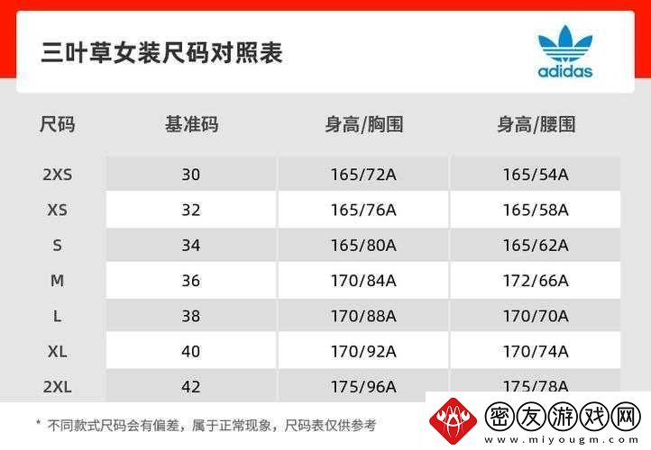 三叶草尺码：966-你需要的码数