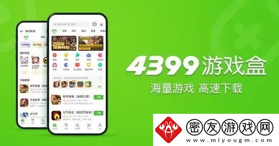 4399游戏盒怎么改实名认证信息-改实名认证信息方法介绍