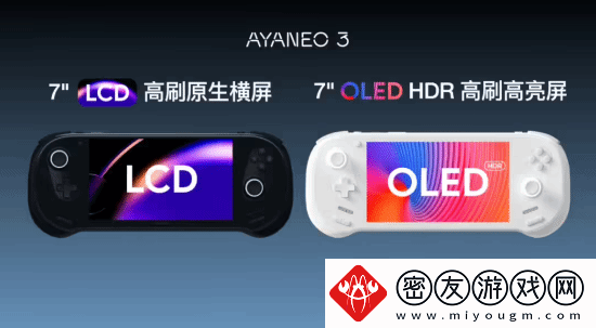 AYANEO-3掌机官宣!定位年度旗舰-双AMD处理器可选