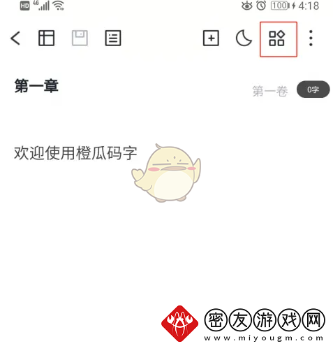 橙瓜码字怎么随机起名