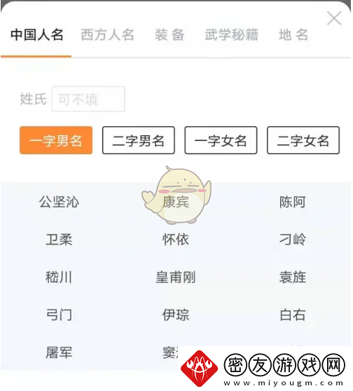 橙瓜码字怎么随机起名