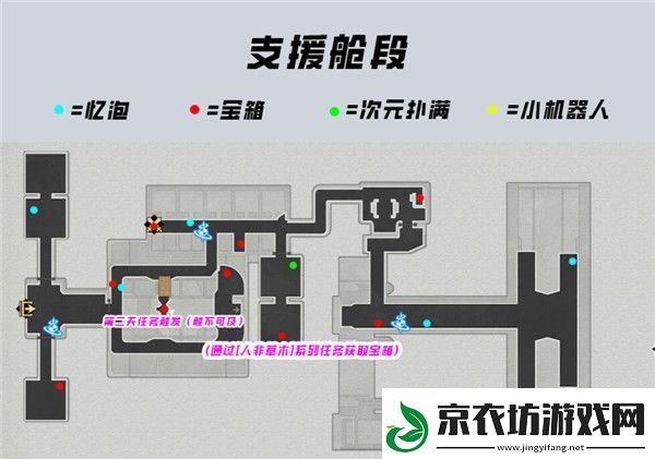 崩塌星穹铁路空间站黑塔宝箱全收集攻略