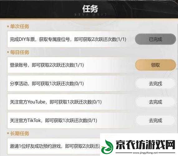 群星任务卡进度怎么办卡任务进度解决方法解析