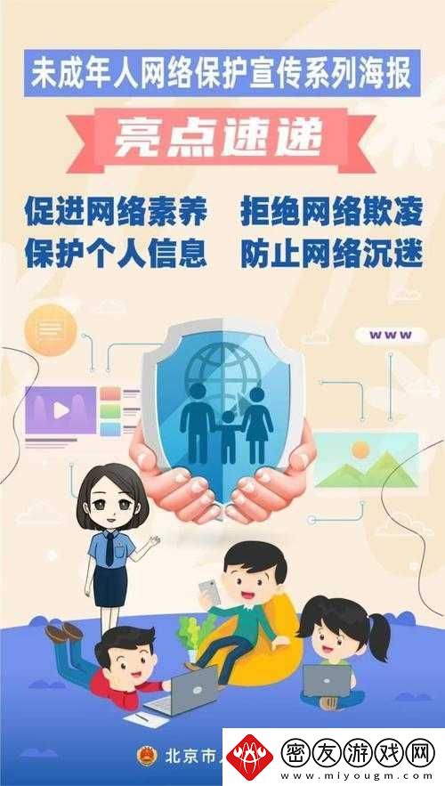 12—14-女久一点：未成年人络保护的挑战与应对