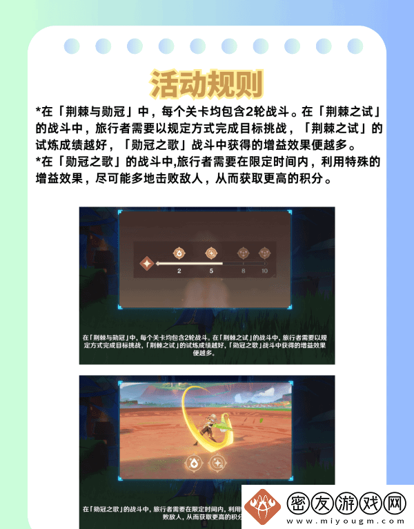 原神荆棘与勋冠第五关满星通关攻略