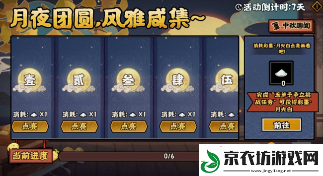 无悔华夏手游9月13日中秋特别活动即将开启