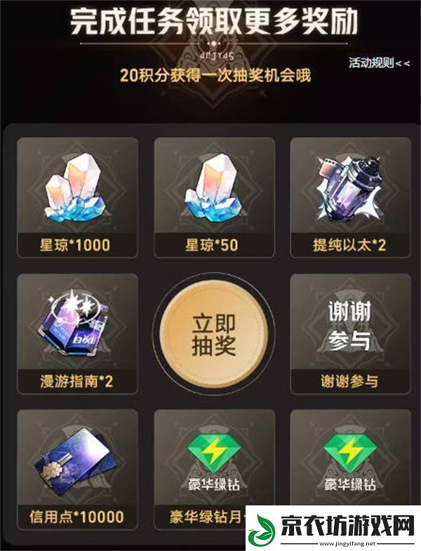 崩坏星穹铁道QQ音乐联动活动全攻略