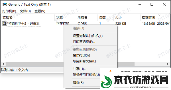 打印机提示内存不足怎么解决