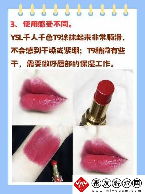 ysl-千人千色-t9t9t9mba-是哪个色号-解析