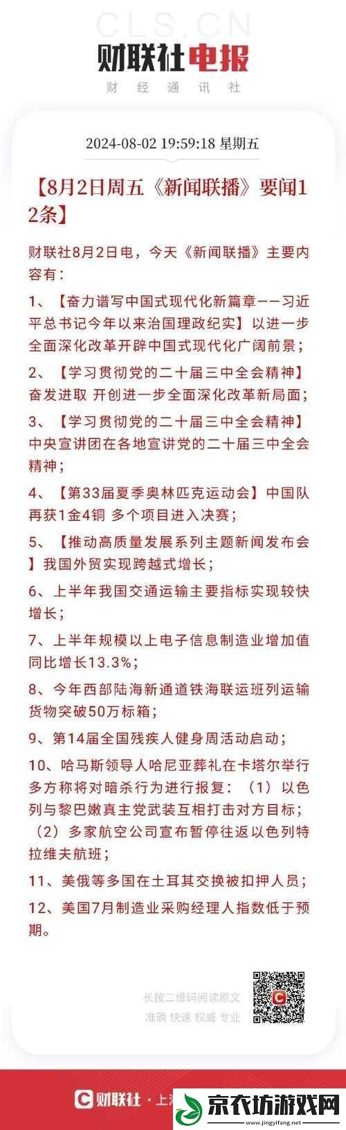 天天酷跑2月20日每日题答案解析攻略