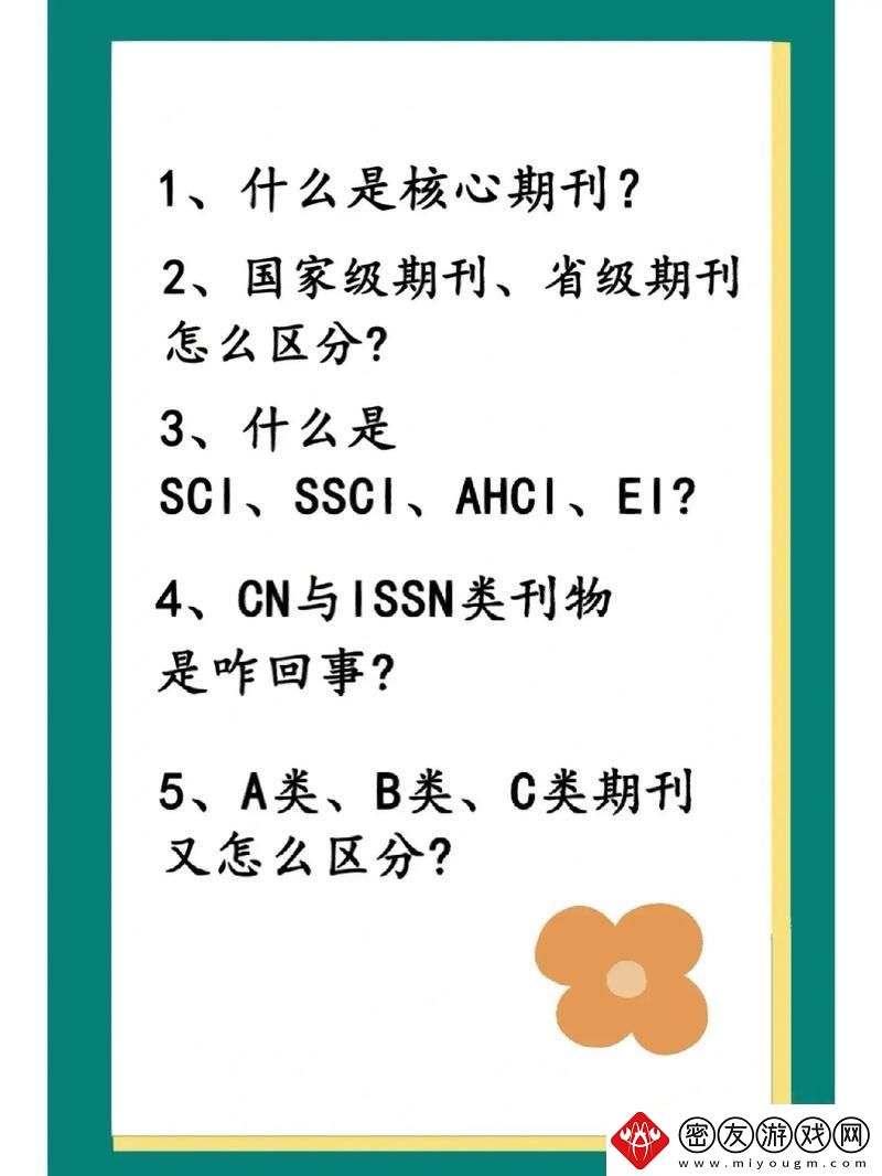 "一二级三级期刊-傻傻分不清楚-科技界的这场创新风波-简直让人笑掉大牙！"