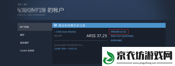 steam怎么申请退款steam申请退款流程