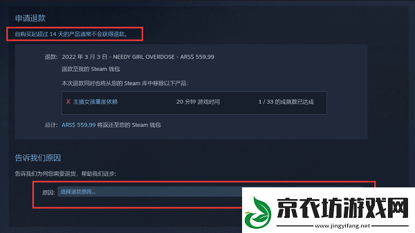 steam怎么申请退款steam申请退款流程