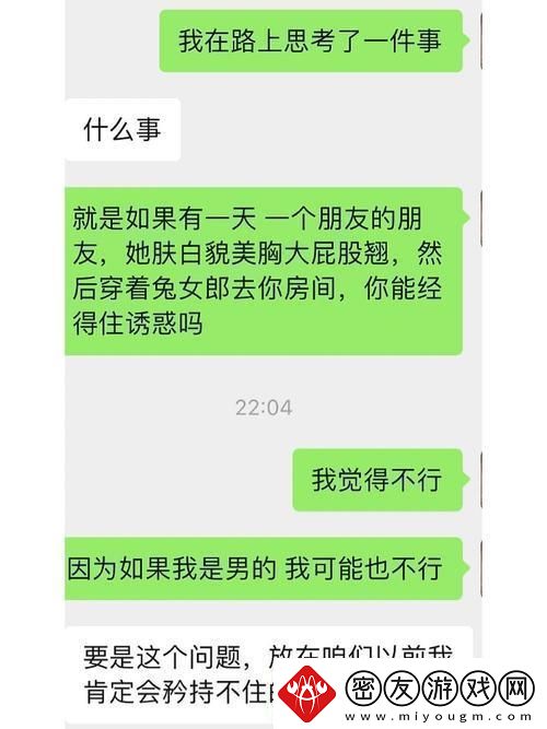 “逗闷子”攻略