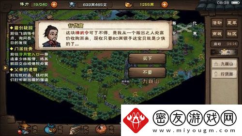 烟雨江湖佛法桎梏任务怎么完成-任务完成技巧攻略