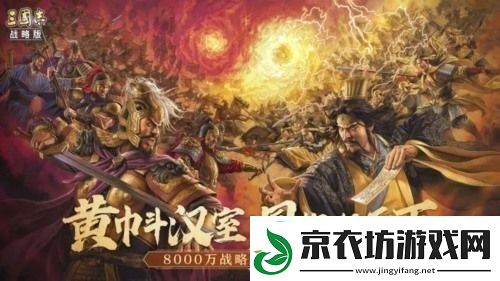 三国志战略版0氪攻略-三国志战略版0氪-最强开荒阵容攻略