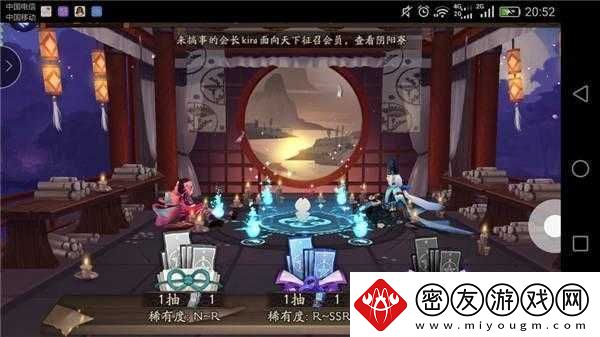 阴阳师手游：鸣屋效果深度解析-是否为阴阳师必备神器