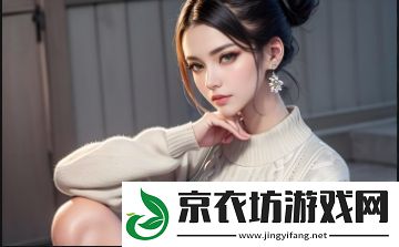 尖叫小喷泉1v3笔趣阁：创新玩法与丰富剧情成就玩家的全新体验