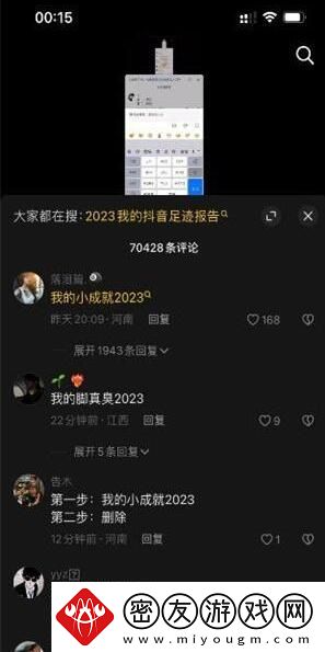 抖音2023闪闪发光的我怎么触发