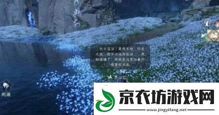 逆水寒手游金兰不离人间任务怎么完成