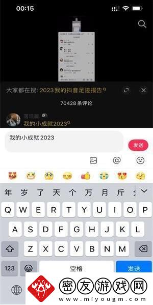 抖音2023闪闪发光的我怎么触发