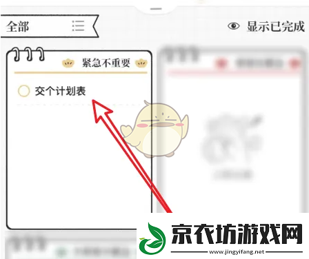 我要做计划怎么修改计划完成时间修改计划完成期限方法