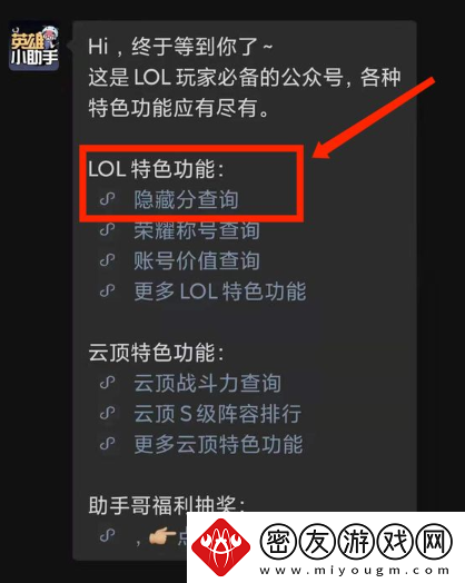 lol隐藏分在哪里查询