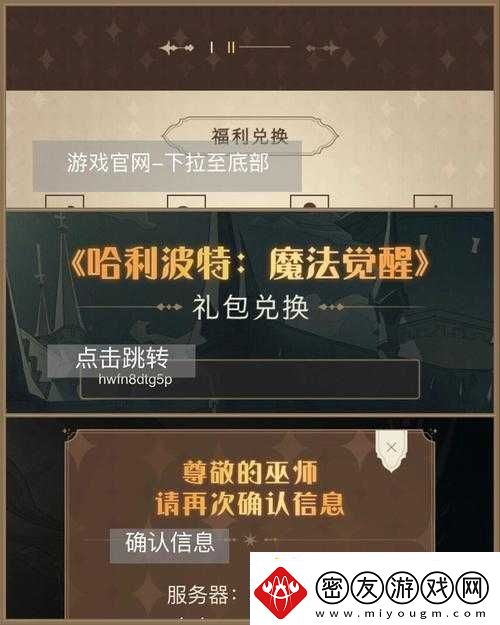 哈利波特魔法觉醒降落方法与技巧