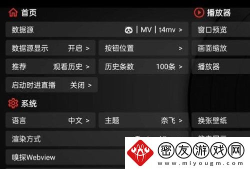 tvbox最新接口配置地址