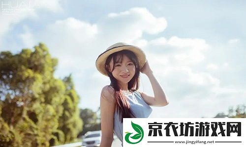 少女视频观看片tv哔哩哔哩：甜美治愈的青春内容随时随地满足你