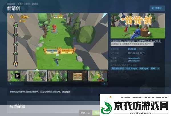 Steam惊喜福利模拟经营SupermarketTogether限时免费领