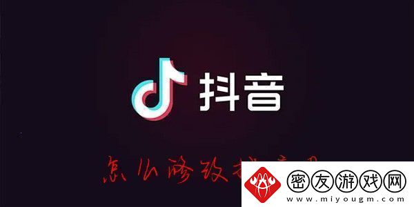 抖音怎么修改抖音号-怎么修改抖音号