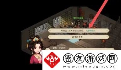 大侠立志传王大锤入队有什么方法