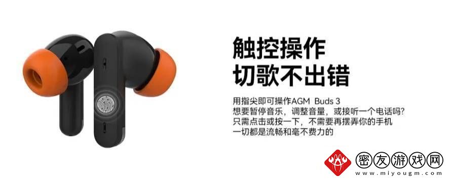 AGMBuds3新品来袭