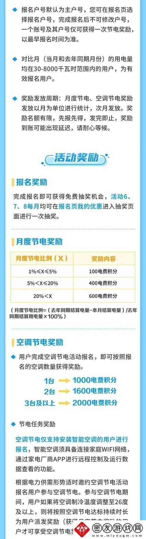 韩国三色电费-2024-免费吗现在：最新消息与解读