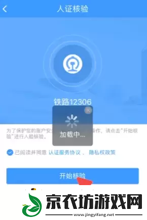 铁路12306忘记密码了怎么办