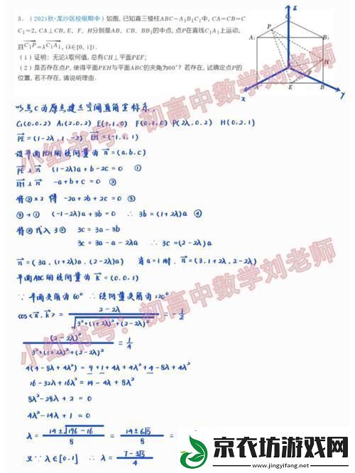 “高中数学一对一补课班骨科-引人瞩目的‘黄金搭档’”