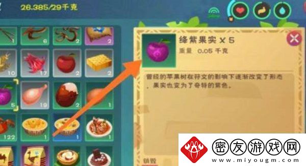 创造与魔法灵龙饲料怎么做