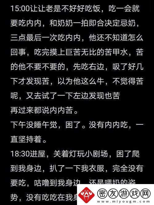 奶瘾骨科徐行婴之探秘