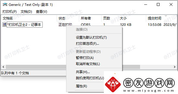 打印机接收不到打印指令怎么办