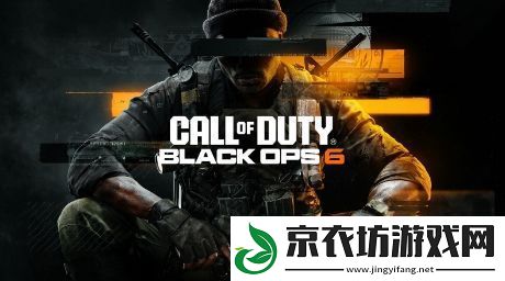 Steam最新一周销量榜使命召唤：黑色行动6三连冠