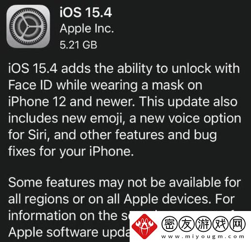 谁稀罕iOS15.4描述文件下载-这玩意儿引人入胜-你信吗