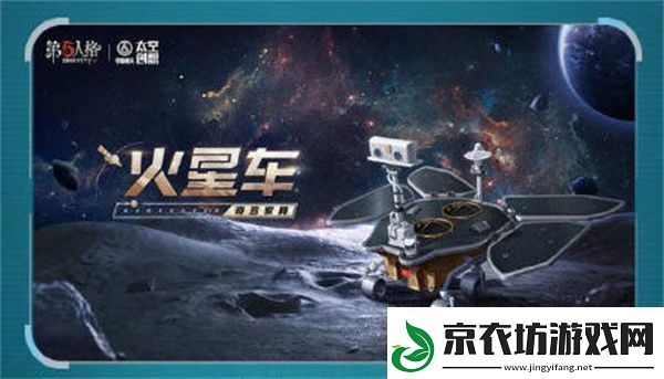 第五人格明日寻星活动全攻略