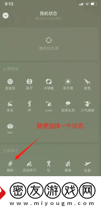 微信状态怎么养动物