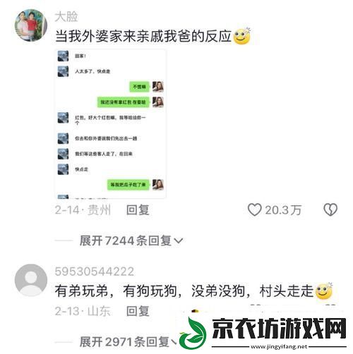 女婿一会叫妈一会叫阿姨什么意思：关系中的微妙平衡与文化差异