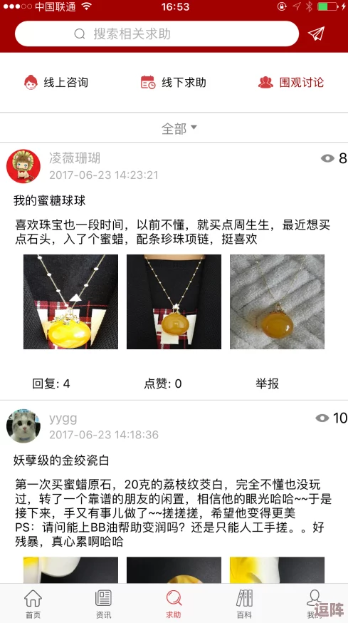 粉色app苏州晶体公司珠宝首饰推荐是真的吗-用户反馈与产品质量的最新进展分析