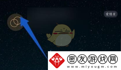 秘密星球怎么星标好友