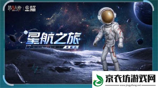 第五人格明日寻星活动全攻略